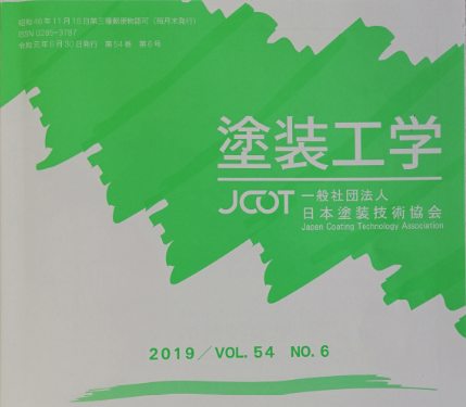 雑誌の巻頭言を担当 日本ペイントホールディングス