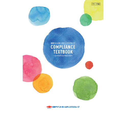 Cover of the Compliance Textbook