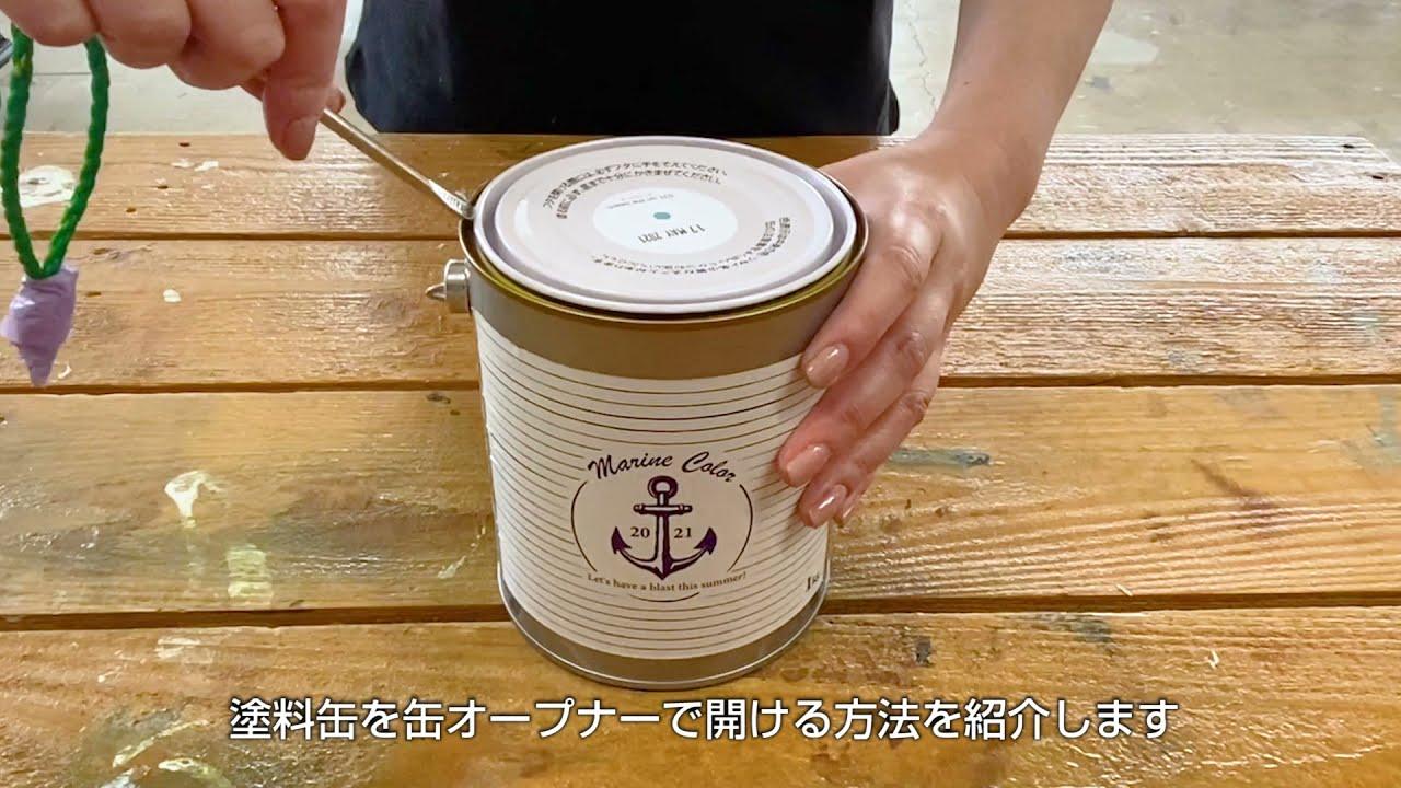 日本ペイントタウン 世界はたえず 彩られている