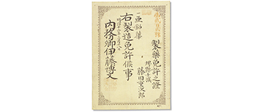 Patent is granted for the zinc oxide production method (Nippon Paint's first patent)