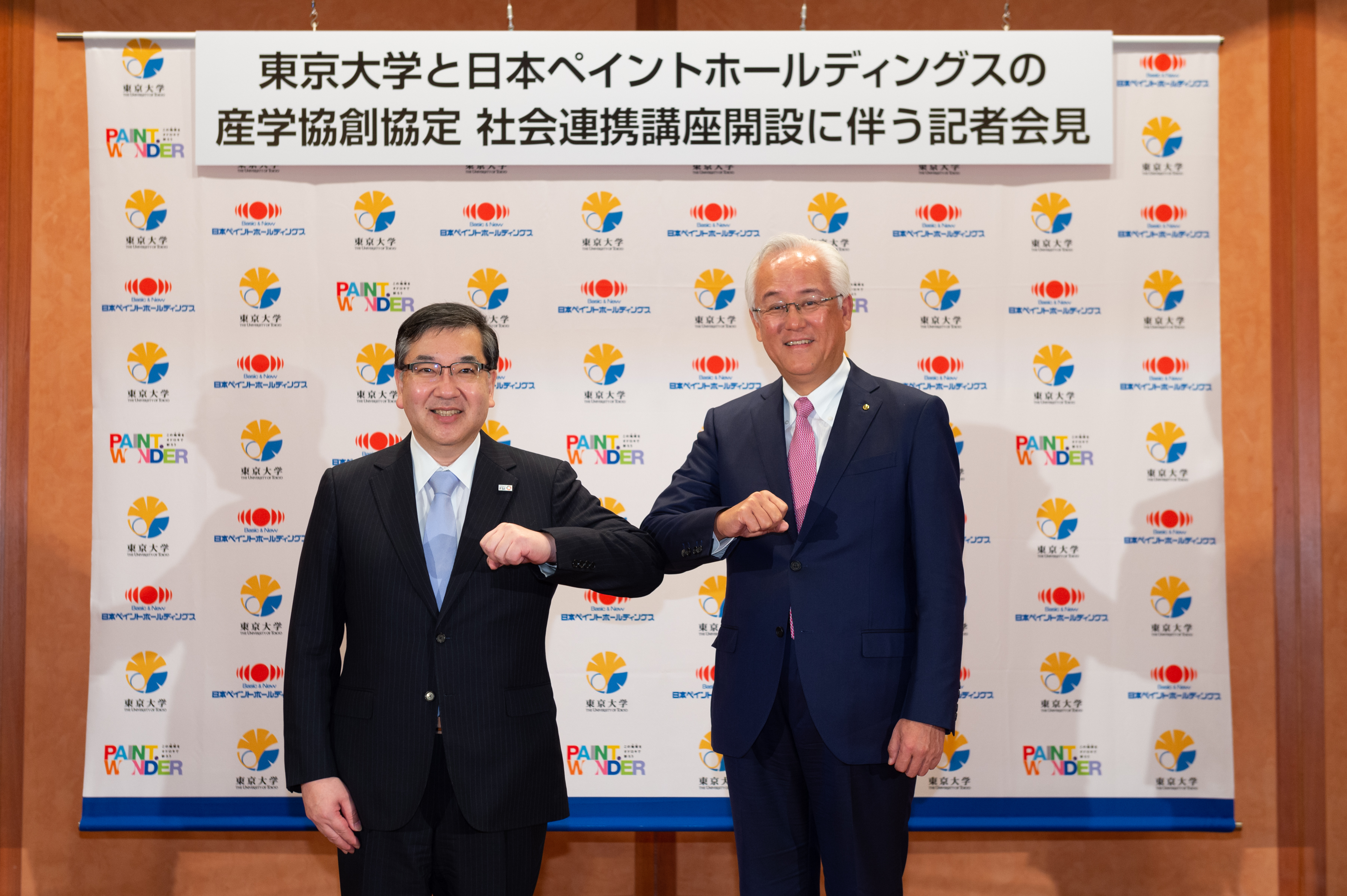 Conclusion of Agreement on Industry-Academia Co-creation Between The University of Tokyo and Nippon Paint Holdings