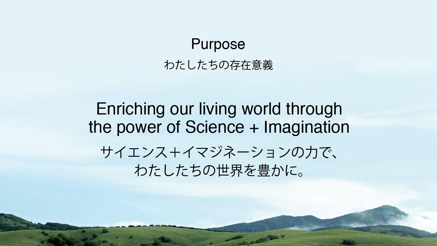 日本ペイントグループは Purpose わたしたちの存在意義 を定めました 日本ペイントホールディングス