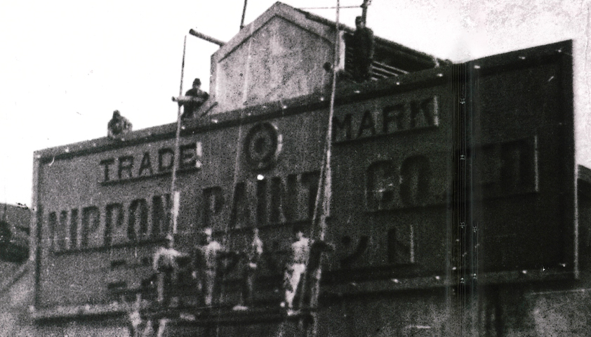 A large signboard with lights, which was installed at the Tokyo Plant in the summer of 1946.