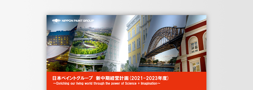 Nippon Paint Group New Midium-Term Plan (FY2021-2023) Presentation Material
