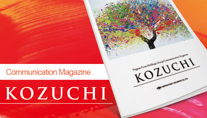  communication magazine "KOZUCHI" 