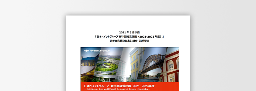 Nippon Paint Group New Midium-Term Plan (FY2021-2023) Presentation Summary
